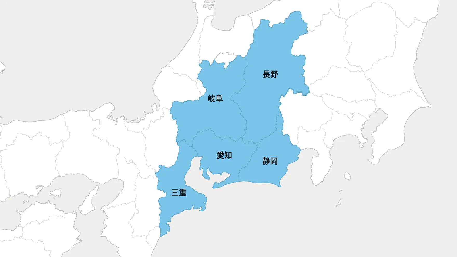 図：供給エリア 愛知県、岐阜県（一部を除く）、三重県（一部を除く）、静岡県（富士川以西）および長野県