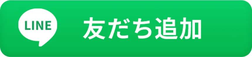 東急でんき＆ガス LINE公式アカウントを友だち追加