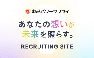 サムネイル：採用情報