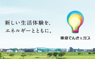 サムネイル：新しい生活体験を、エネルギーとともに。