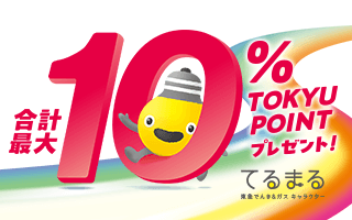 サムネイル：TOKYU POINTポイントアップキャンペーン