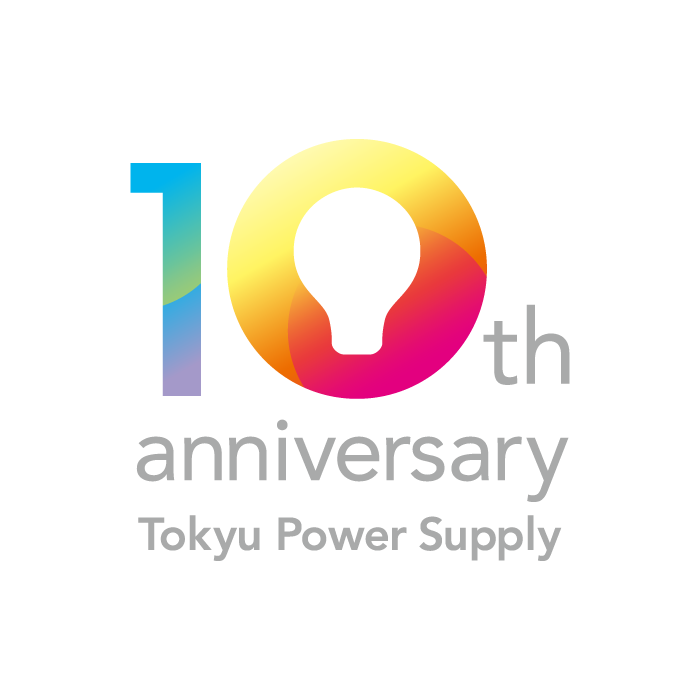 東急パワーサプライ 10th anniversary ロゴ