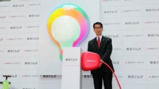 東急でんきがスタート