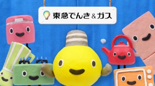 てるまるクレイアニメデビュー