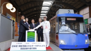 世田谷線に再エネ100％電力供給開始