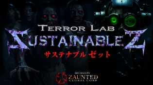 東急線沿線初お化け屋敷を開催