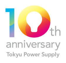 Tokyu Power Supply 10th anniversary
