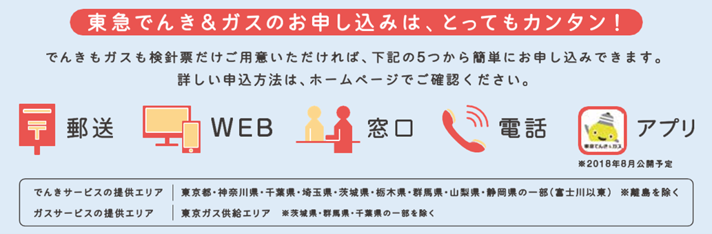 2_申込.png