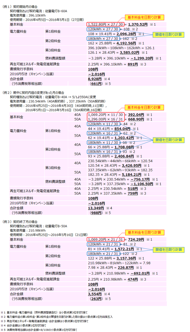 20160610_2_info.png