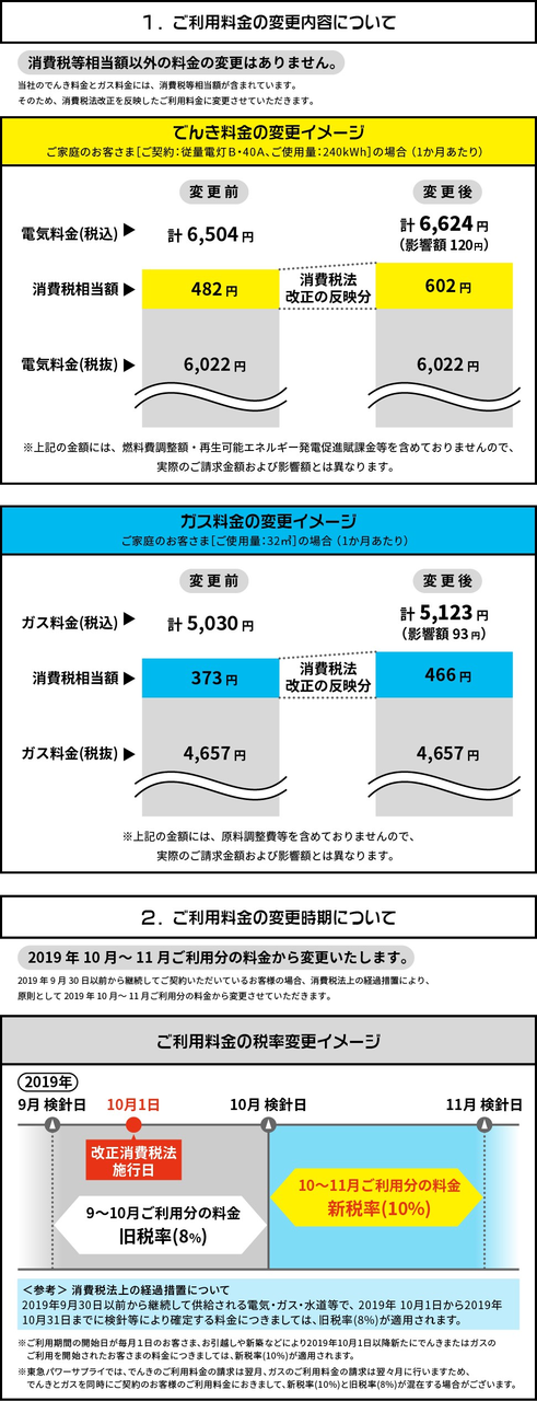 20190808_info.png