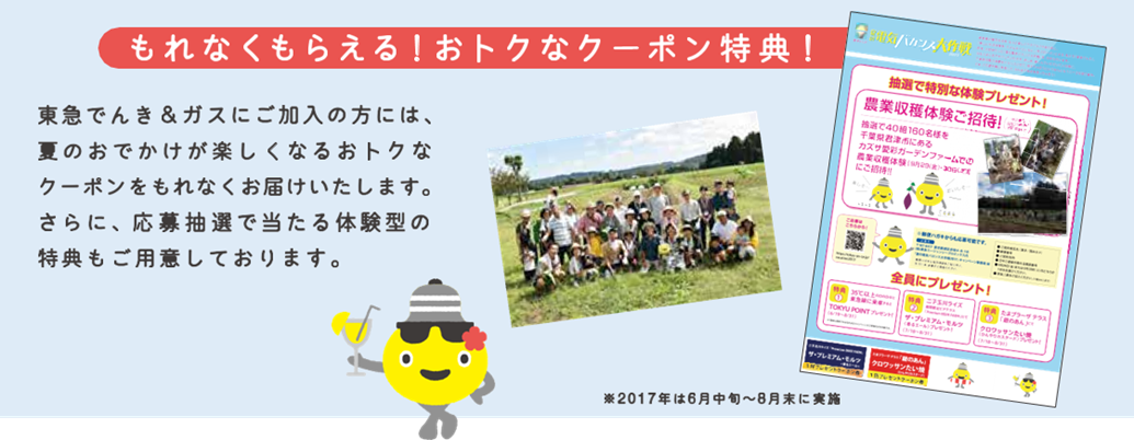 3_特典.png