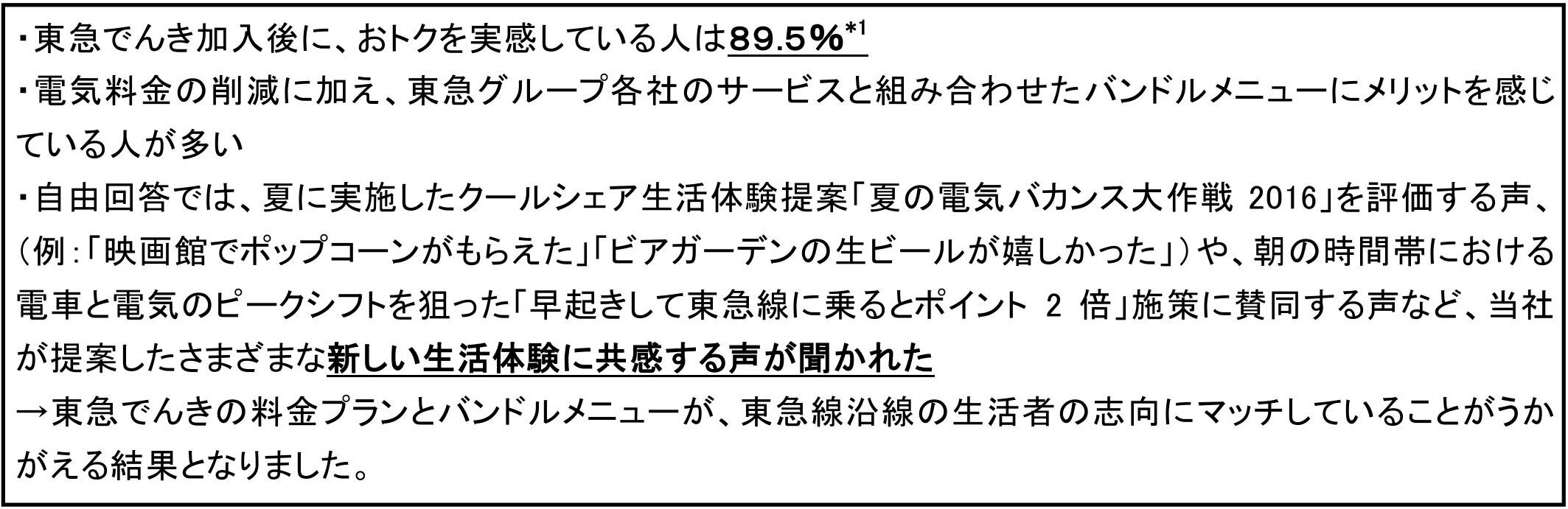 02_調査概要(2).jpg
