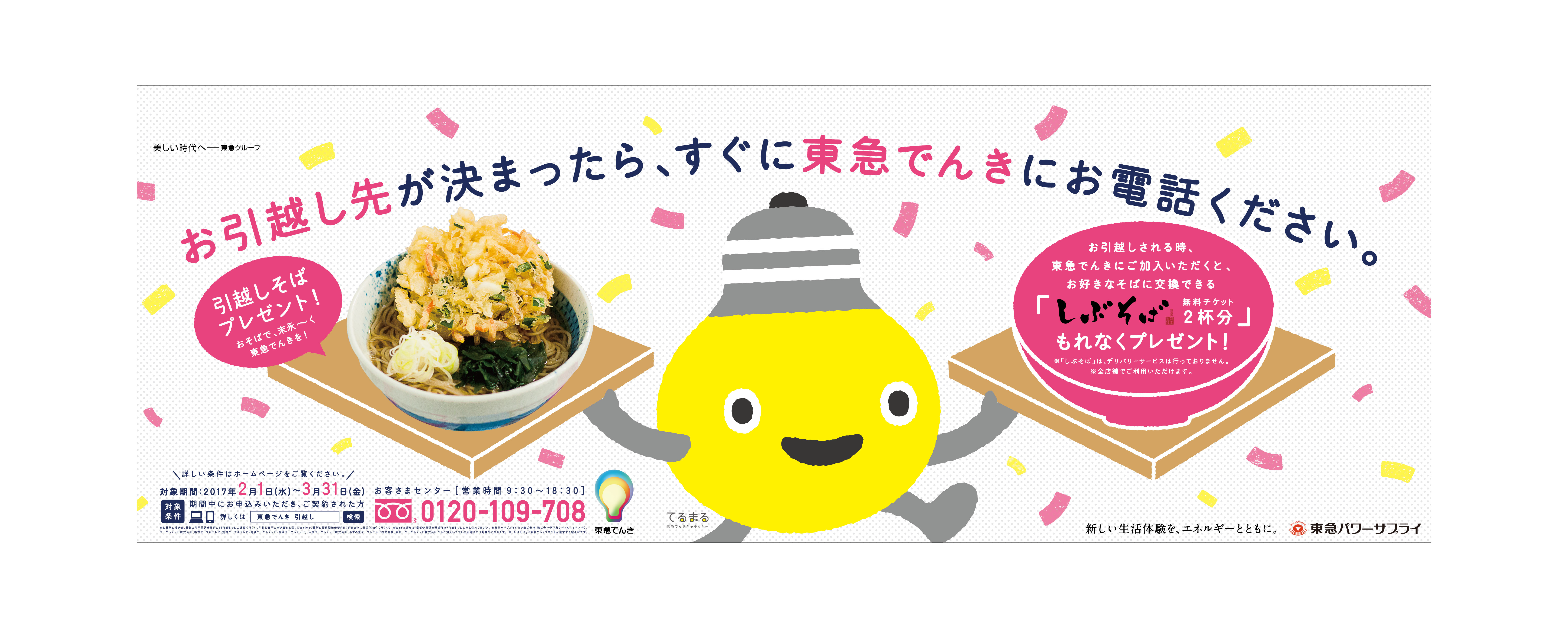 1_バナー.png