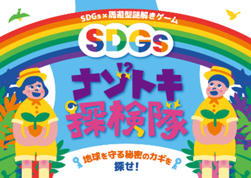 4_謎解き②.png