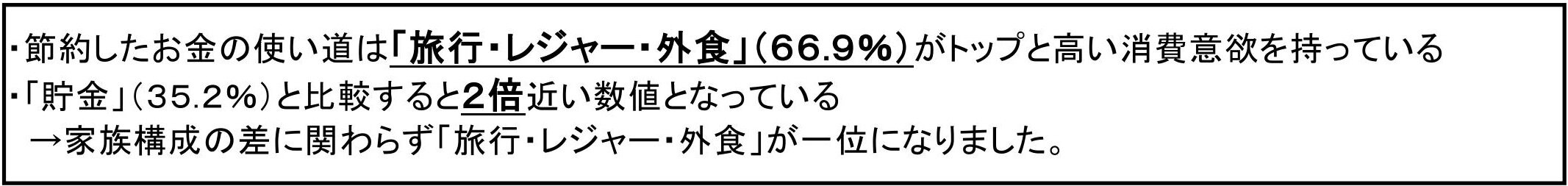 11_調査概要(5).jpg