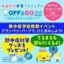 2_イベントバナー.jpg