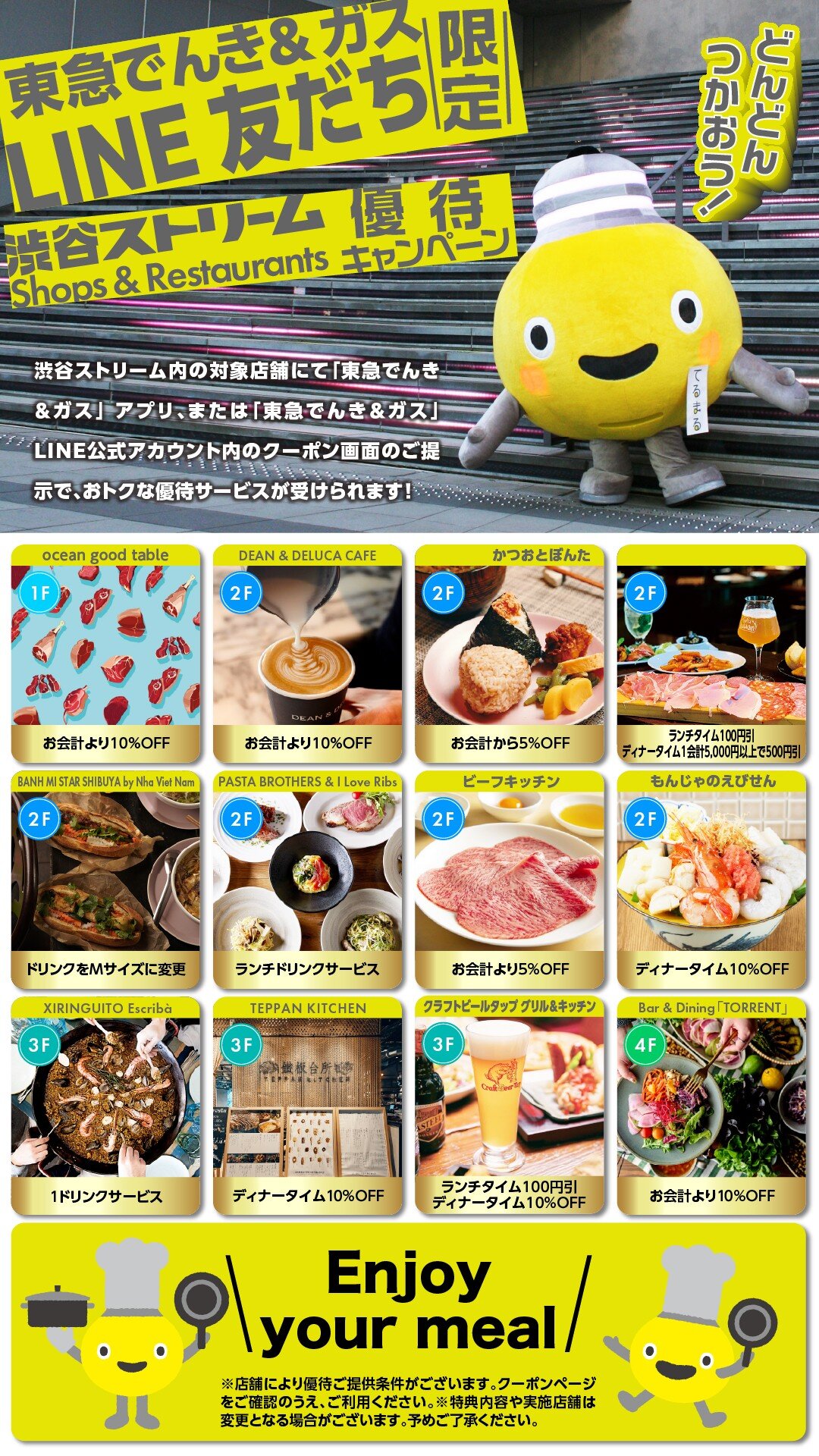 渋谷ストリーム_2609HPお知らせ用.jpg