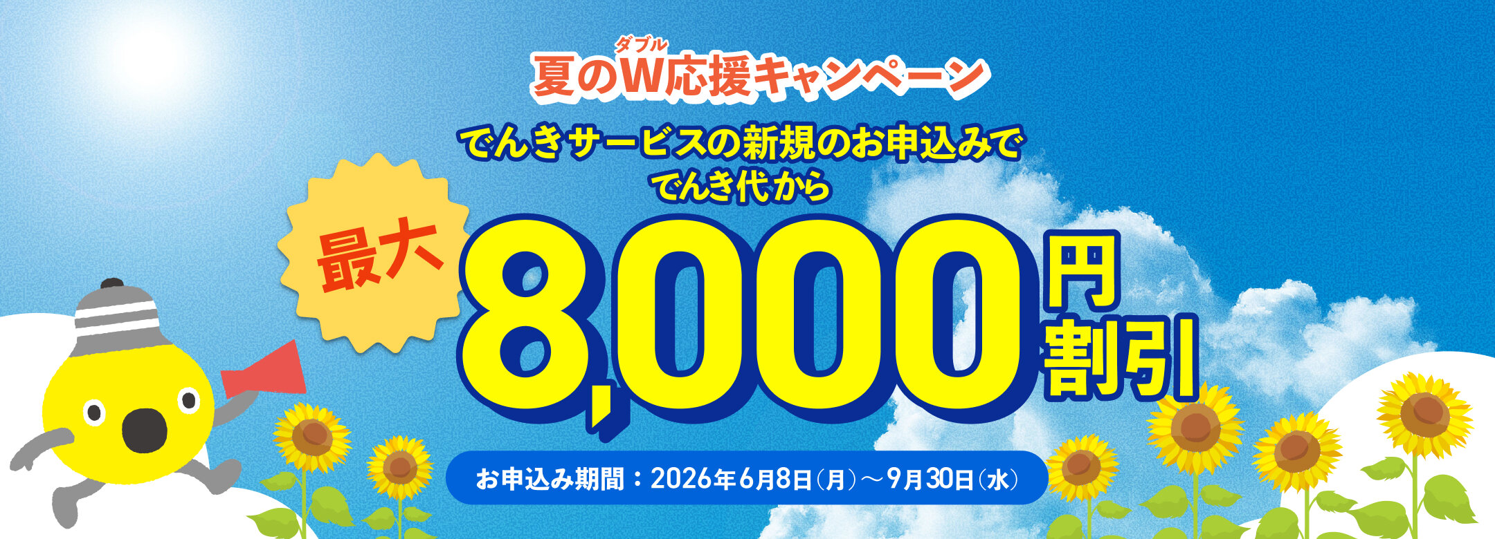 リリース用画像_通常.jpg