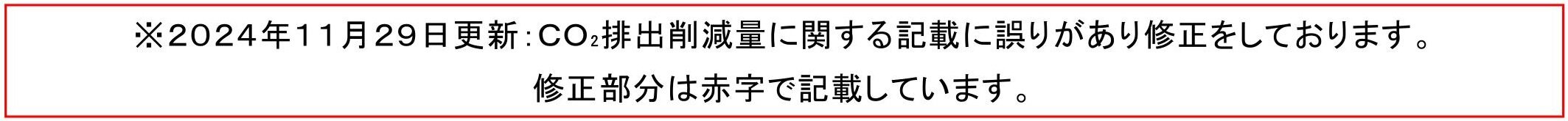 修正注記.jpg
