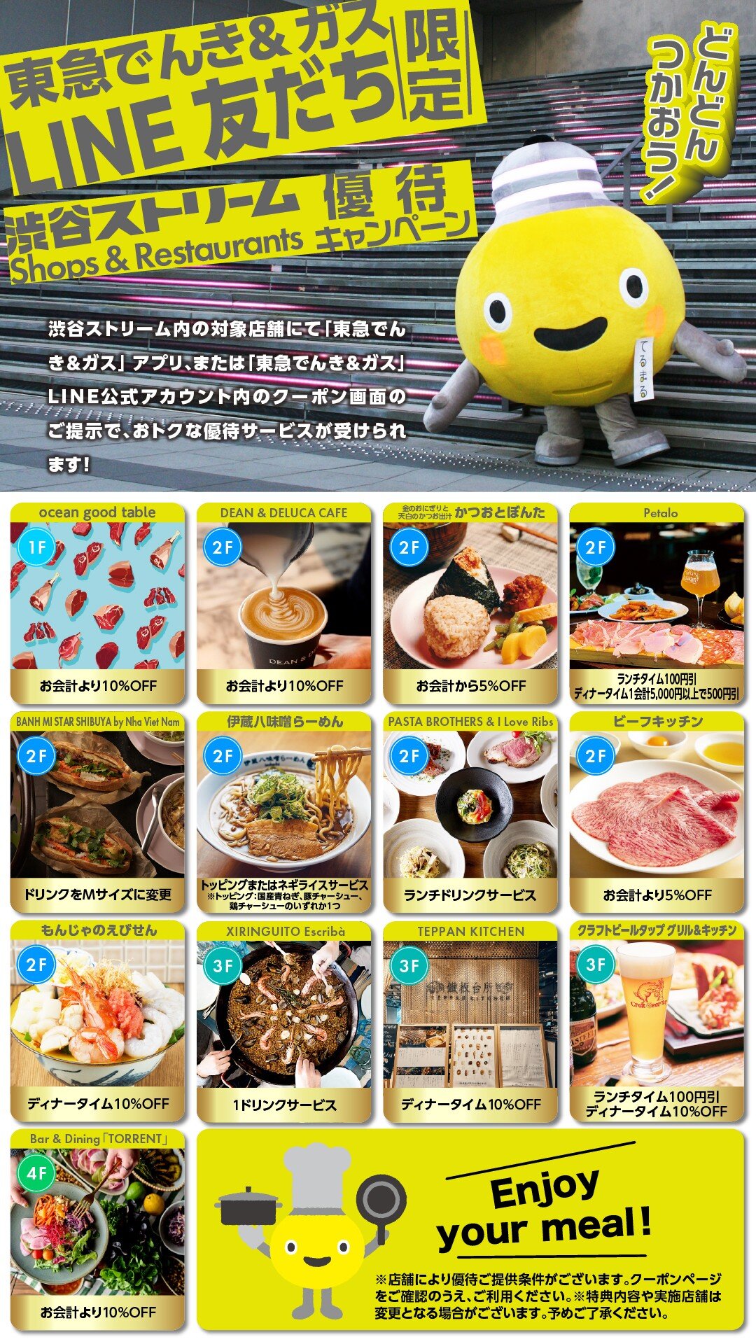 260728_お知らせ画像.jpg