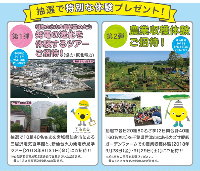 3_抽選.png