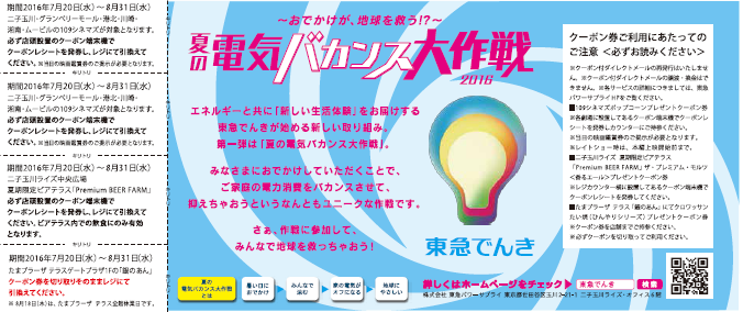 3_クーポン券【裏】.png
