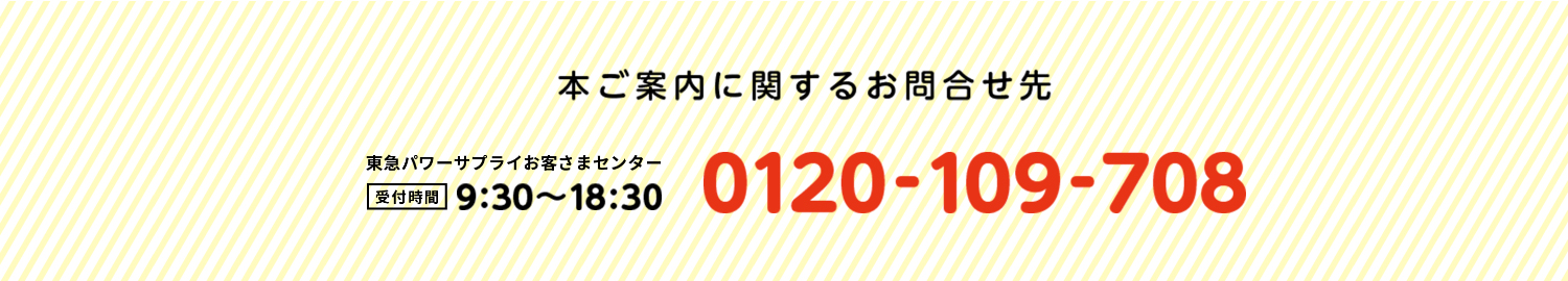 お問い合わせ先