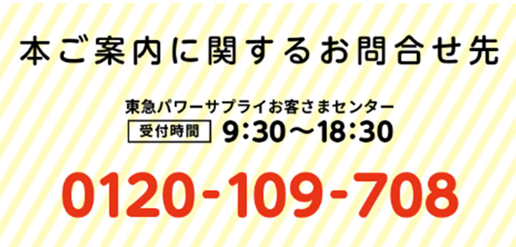お問い合わせ先