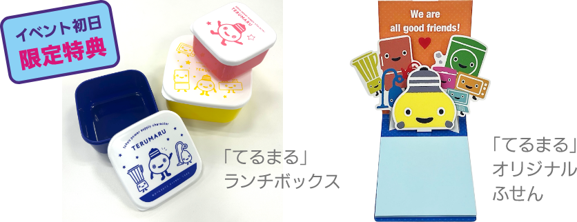 イメージ：クリア特典
