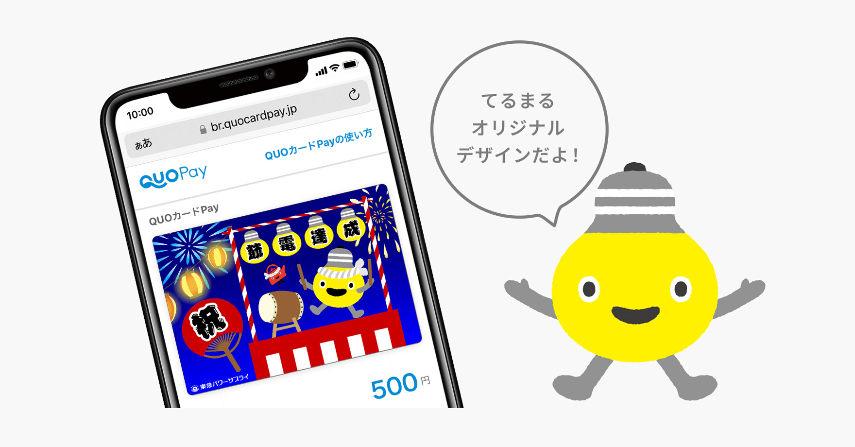 夏の節電プログラム2026 - 東急でんき＆ガス